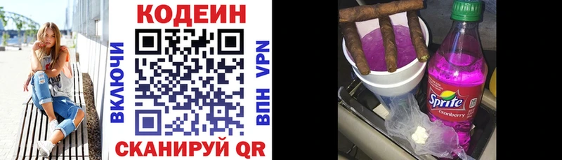 это как зайти  Лобня  Кодеин Purple Drank  гидра  