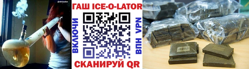 ГАШИШ Ice-O-Lator  гидра вход  Лобня 