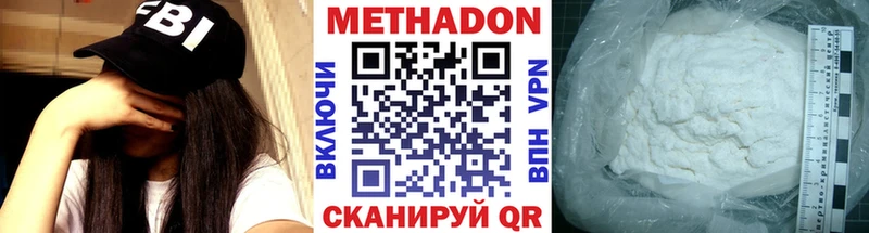 МЕТАДОН methadone Лобня